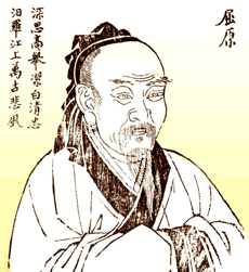 qu Yuan